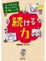 dショッピング |[新品]【特製シール付き】学校では教えてくれ
